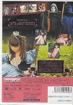 Amazon.co.jp: ◇DVD『中川翔子 しょこファンタジー』 グラビア